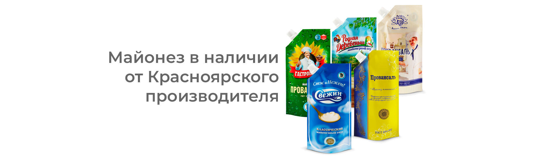 Майонез Майонез