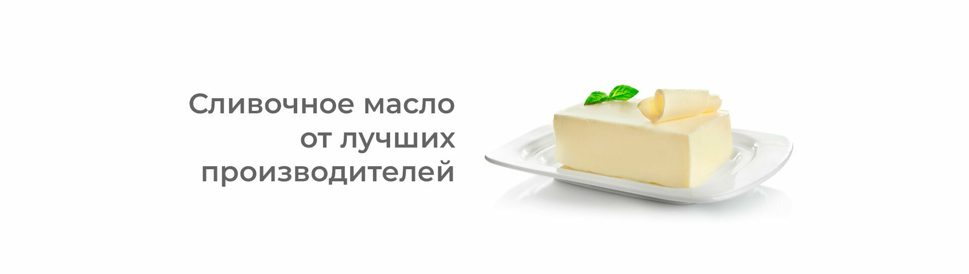 Масло Масло