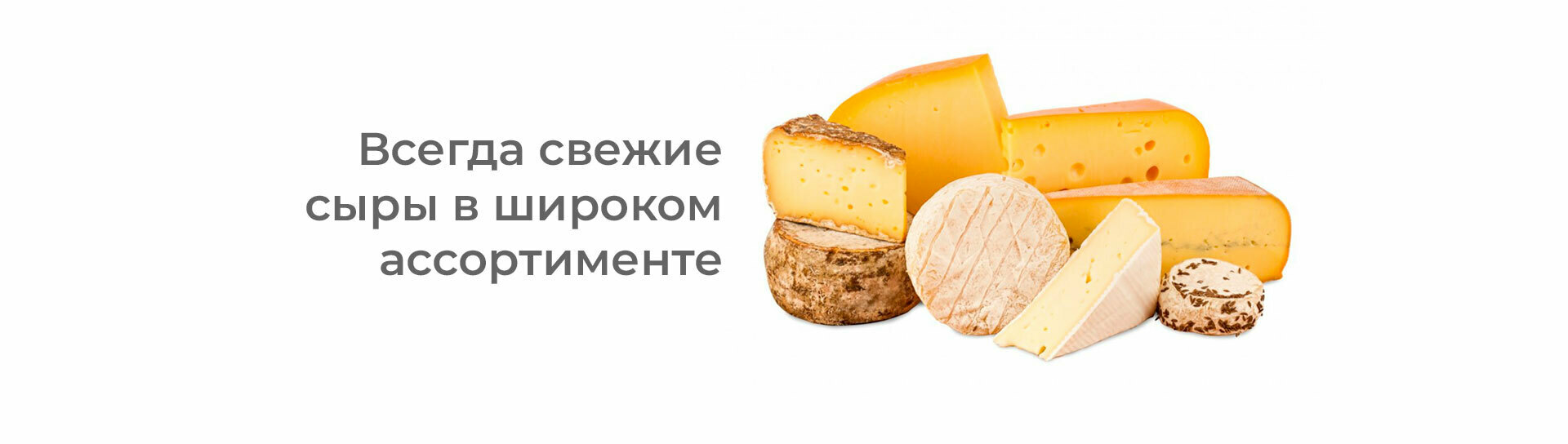 Сыры Сыры